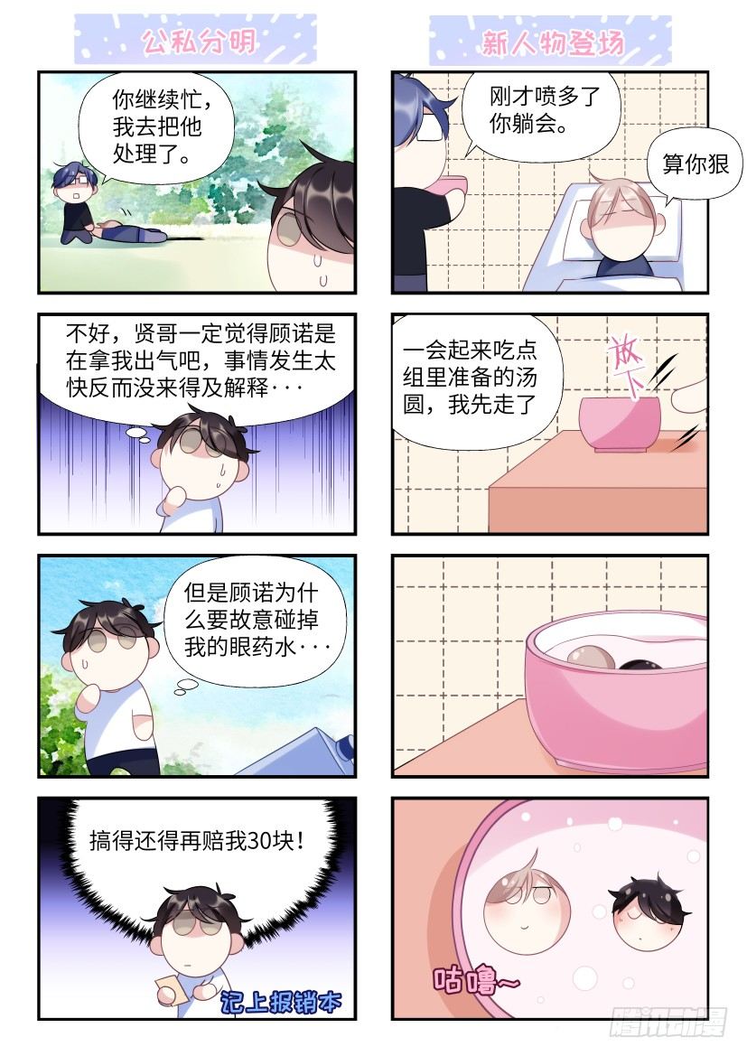 《影帝X影帝》漫画最新章节四格小剧场免费下拉式在线观看章节第【3】张图片