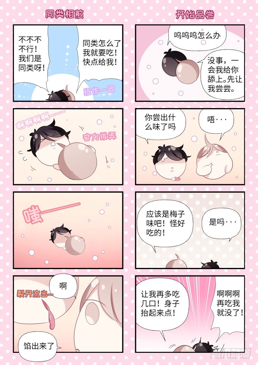 《影帝X影帝》漫画最新章节四格小剧场免费下拉式在线观看章节第【5】张图片