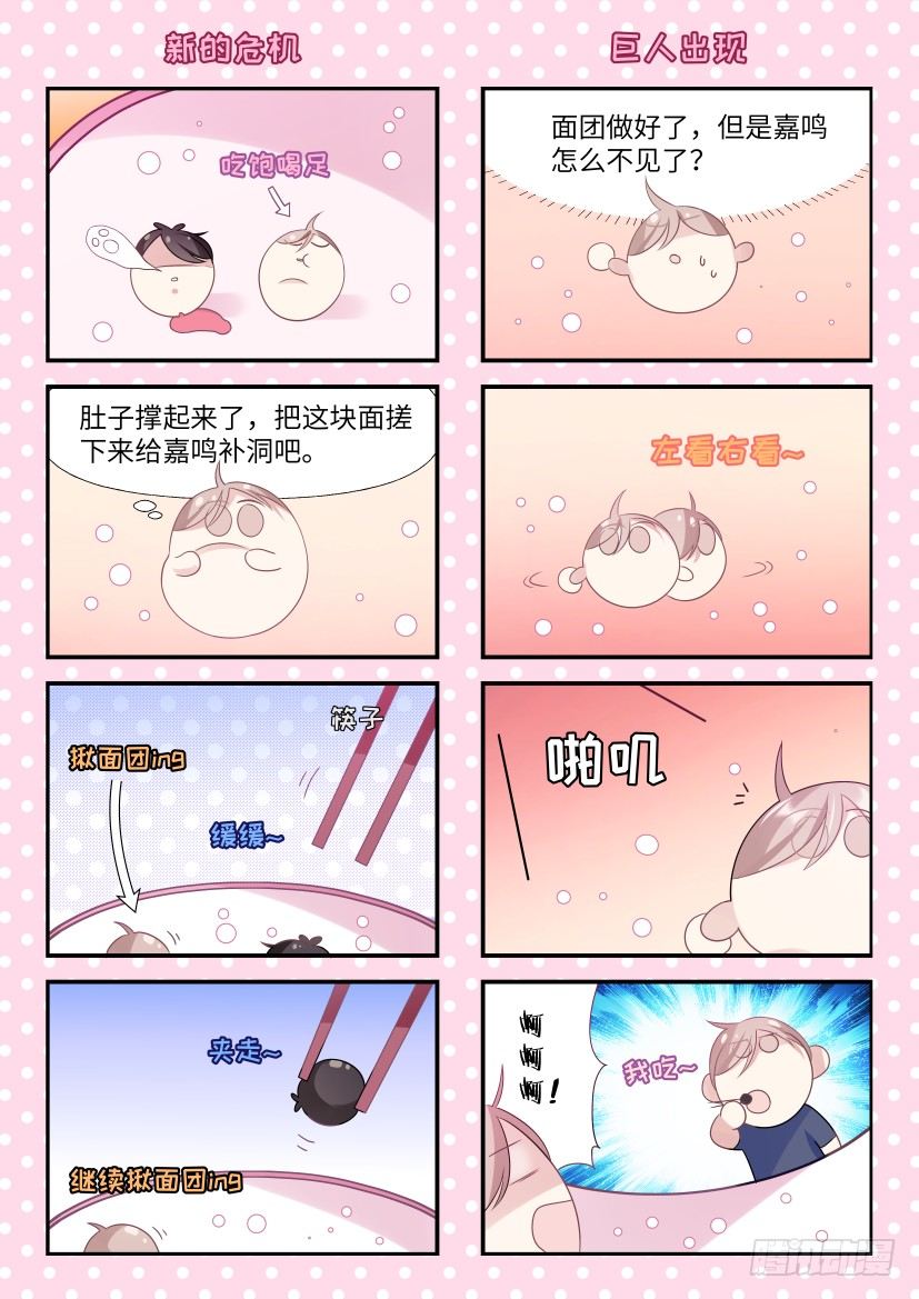 《影帝X影帝》漫画最新章节四格小剧场免费下拉式在线观看章节第【6】张图片