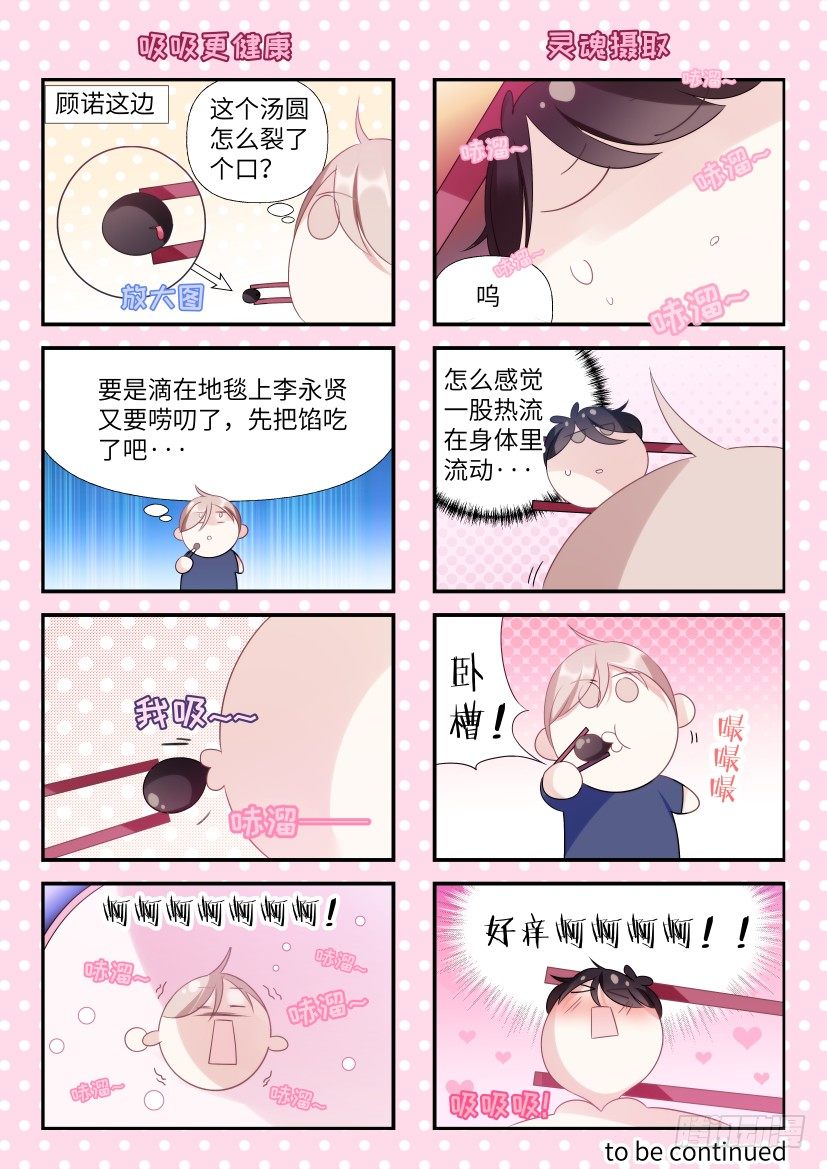 《影帝X影帝》漫画最新章节四格小剧场免费下拉式在线观看章节第【7】张图片