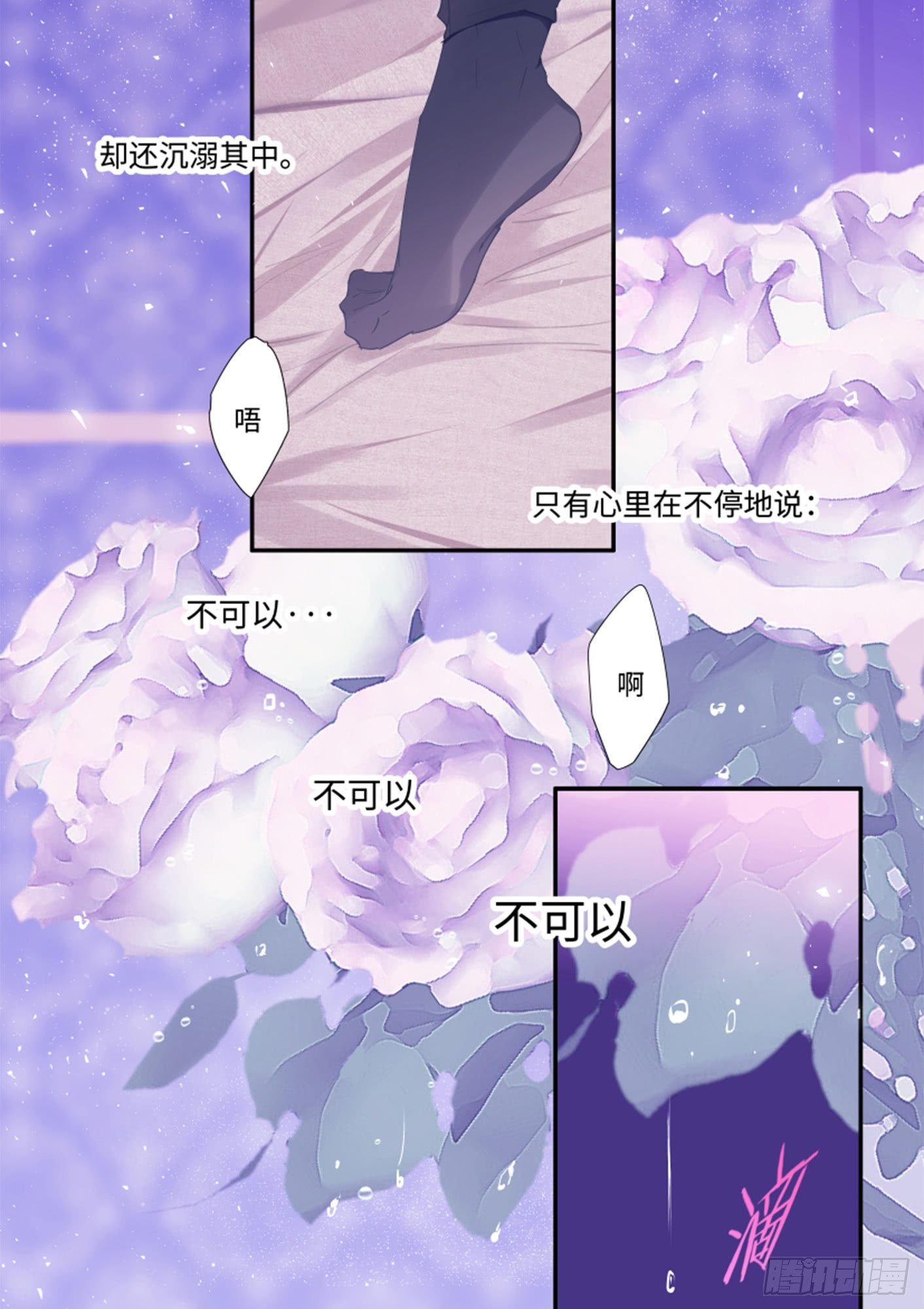 《影帝X影帝》漫画最新章节付费公告+免费剧情免费下拉式在线观看章节第【5】张图片