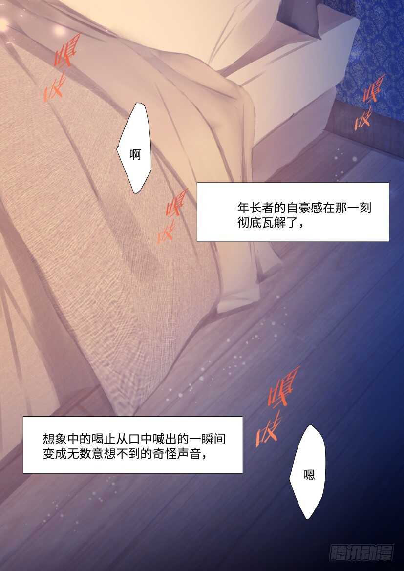 《影帝X影帝》漫画最新章节113.慌张免费下拉式在线观看章节第【1】张图片