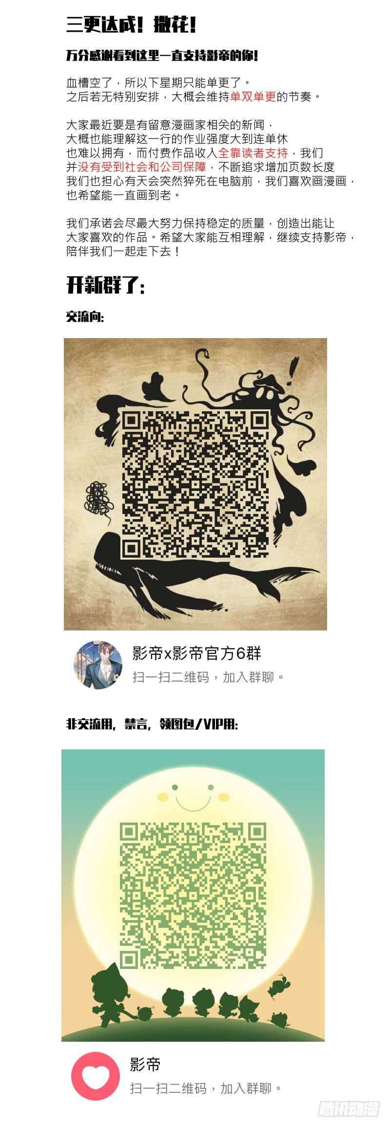 《影帝X影帝》漫画最新章节113.慌张免费下拉式在线观看章节第【15】张图片