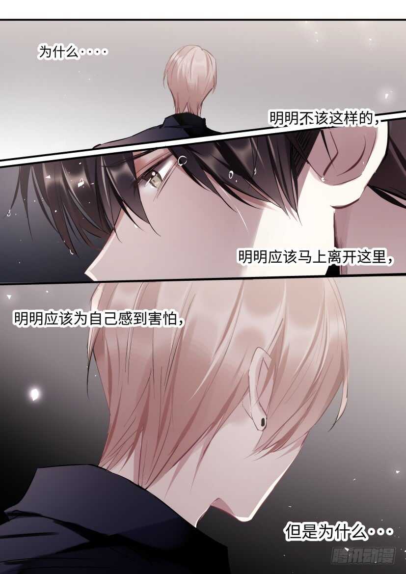 《影帝X影帝》漫画最新章节114.无措免费下拉式在线观看章节第【15】张图片