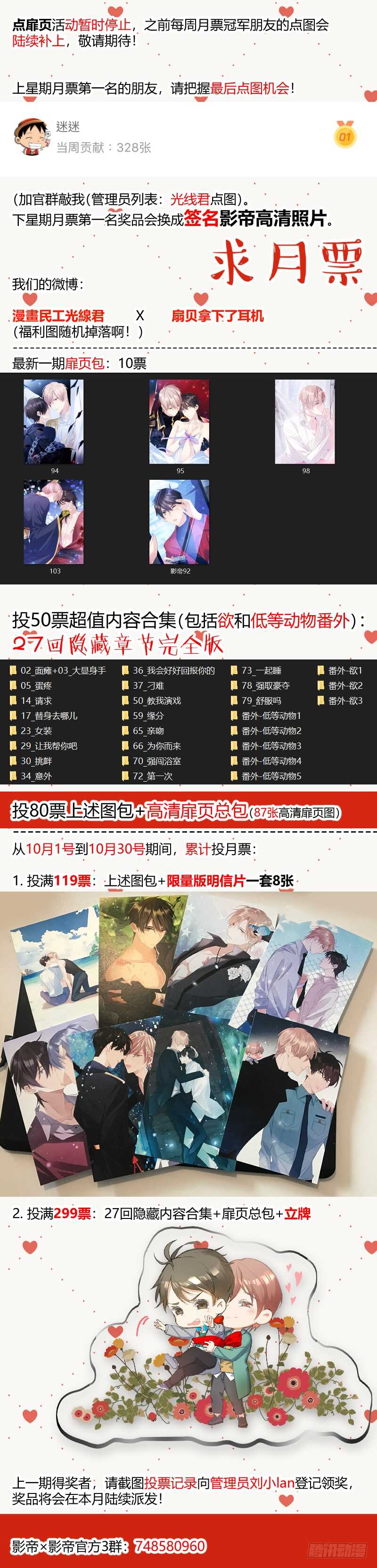 《影帝X影帝》漫画最新章节114.无措免费下拉式在线观看章节第【18】张图片