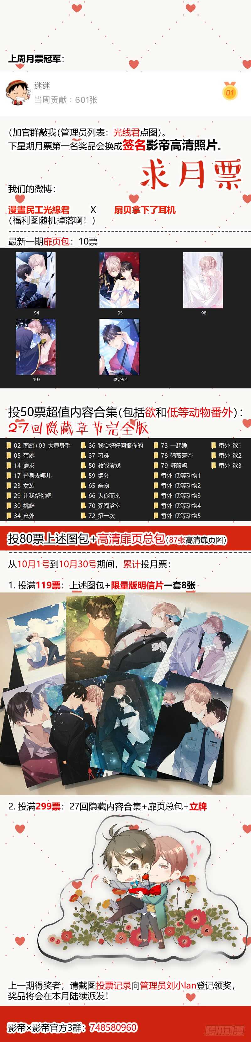 《影帝X影帝》漫画最新章节115.体谅免费下拉式在线观看章节第【16】张图片