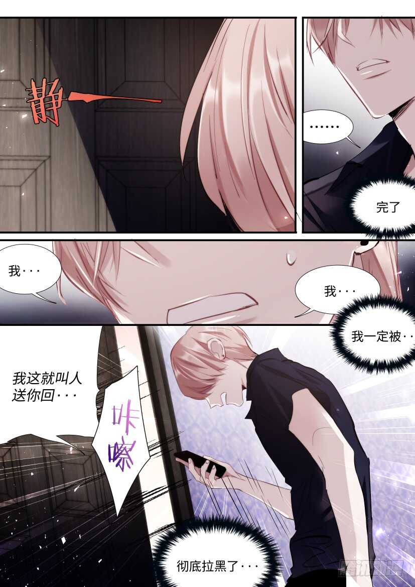 《影帝X影帝》漫画最新章节115.体谅免费下拉式在线观看章节第【2】张图片