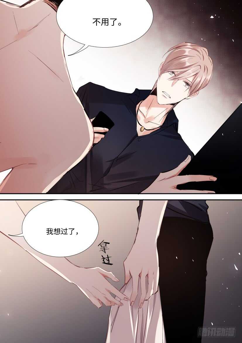 《影帝X影帝》漫画最新章节115.体谅免费下拉式在线观看章节第【3】张图片