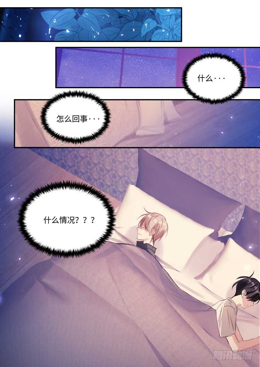 《影帝X影帝》漫画最新章节115.体谅免费下拉式在线观看章节第【5】张图片