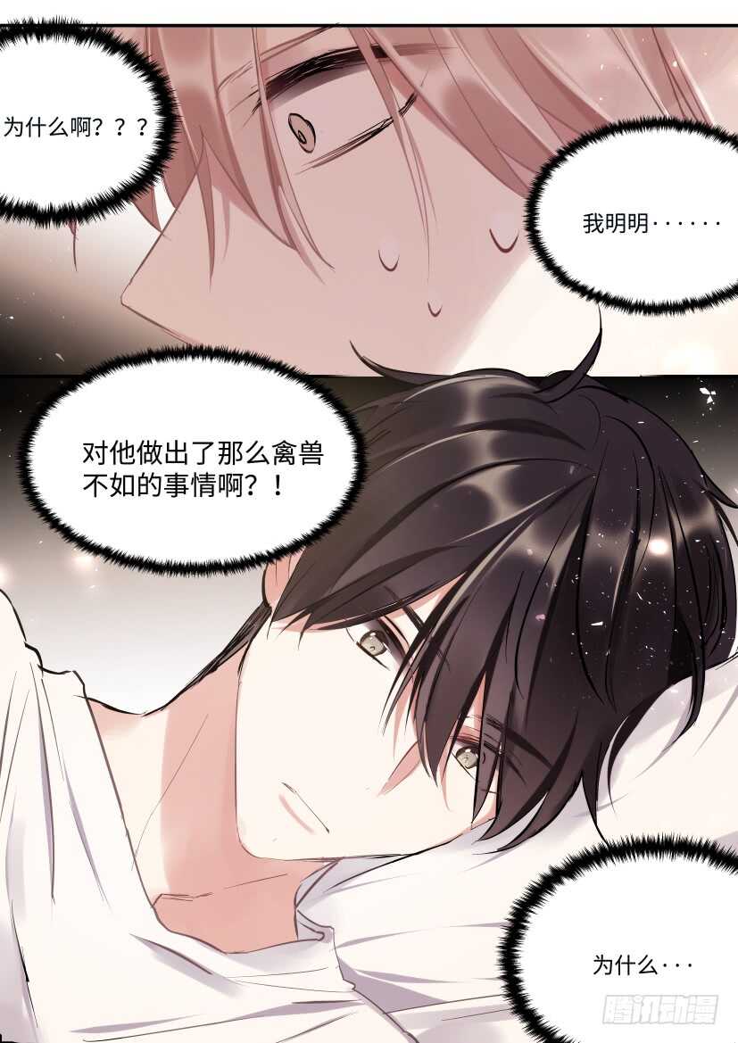 《影帝X影帝》漫画最新章节115.体谅免费下拉式在线观看章节第【6】张图片