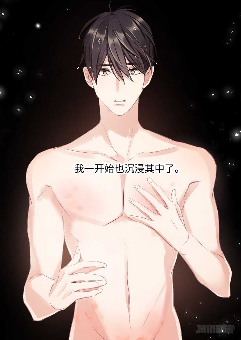 《影帝X影帝》漫画最新章节115.体谅免费下拉式在线观看章节第【9】张图片