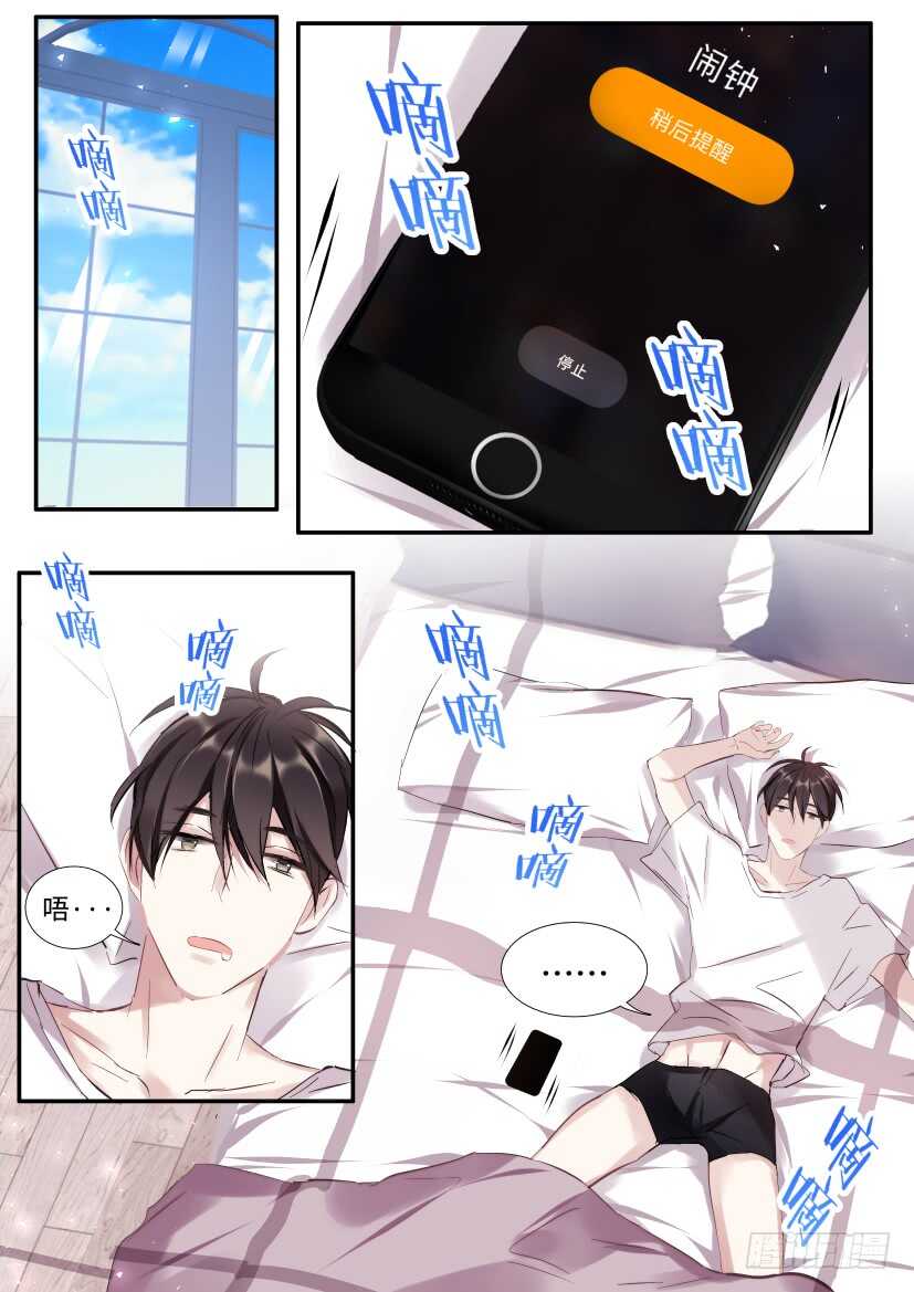 《影帝X影帝》漫画最新章节116.喜欢的人免费下拉式在线观看章节第【12】张图片