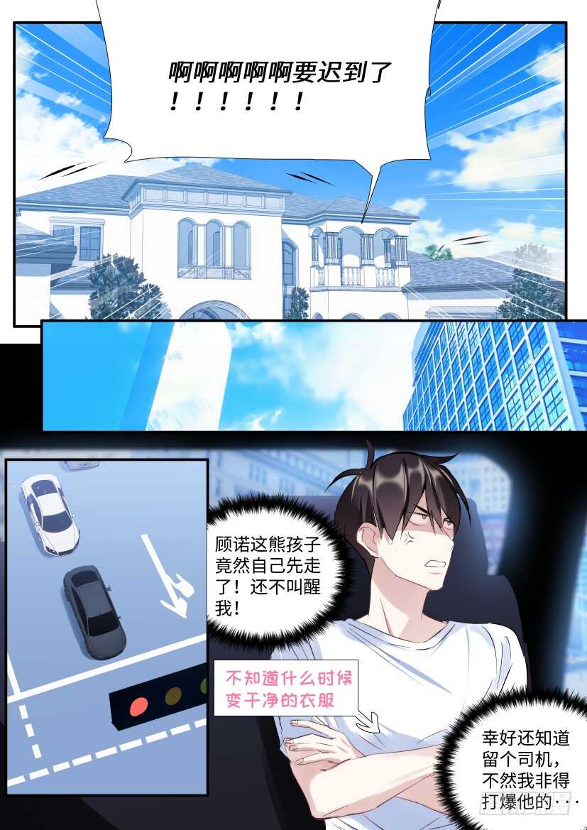 《影帝X影帝》漫画最新章节116.喜欢的人免费下拉式在线观看章节第【13】张图片