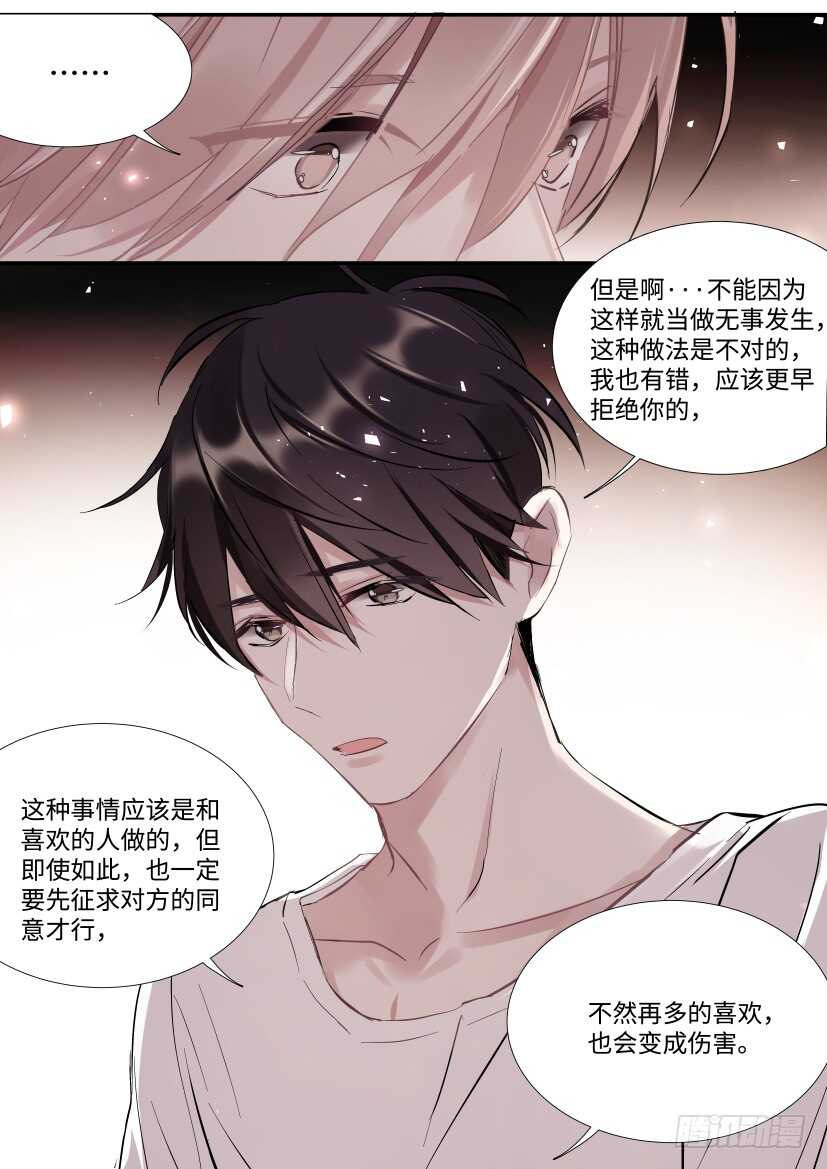 《影帝X影帝》漫画最新章节116.喜欢的人免费下拉式在线观看章节第【5】张图片