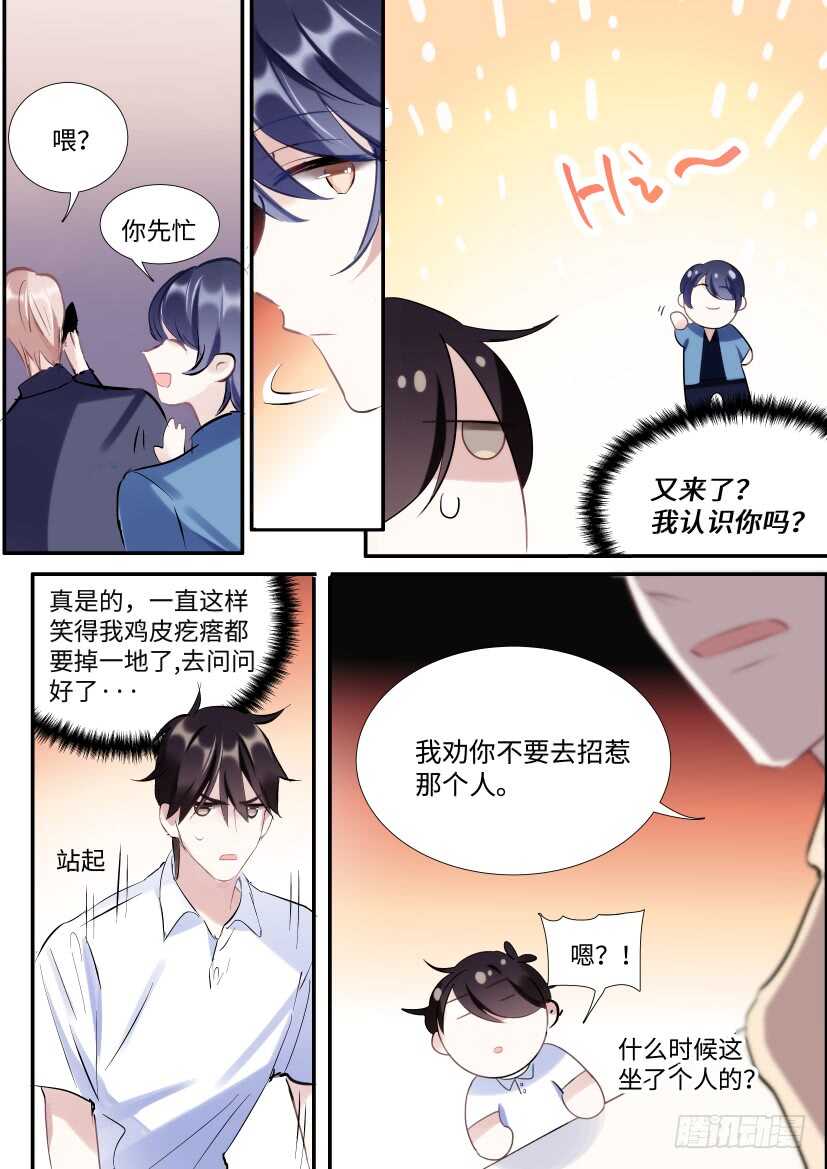 《影帝X影帝》漫画最新章节117.迟钝免费下拉式在线观看章节第【11】张图片