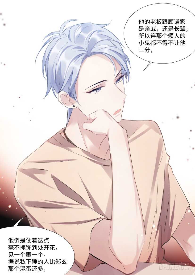 《影帝X影帝》漫画最新章节117.迟钝免费下拉式在线观看章节第【12】张图片