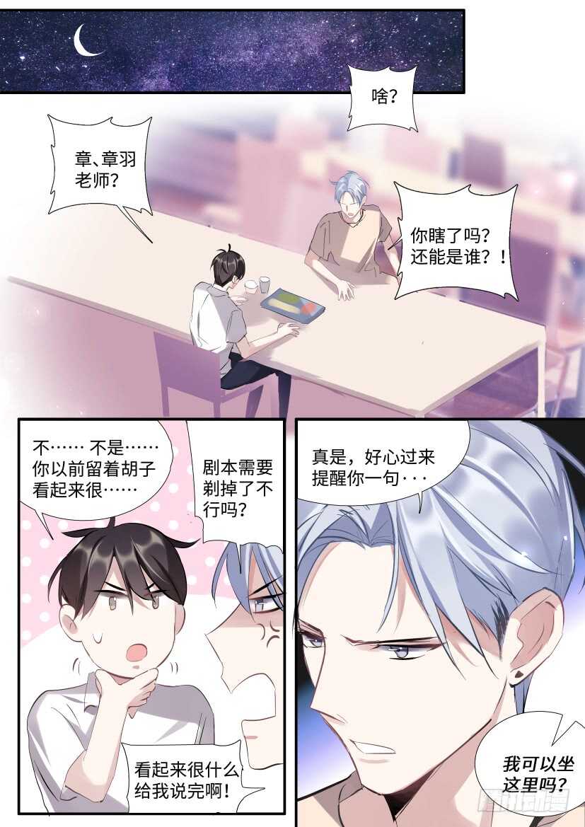 《影帝X影帝》漫画最新章节117.迟钝免费下拉式在线观看章节第【14】张图片