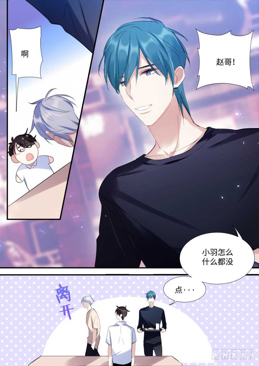 《影帝X影帝》漫画最新章节117.迟钝免费下拉式在线观看章节第【15】张图片