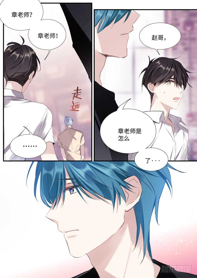 《影帝X影帝》漫画最新章节117.迟钝免费下拉式在线观看章节第【16】张图片