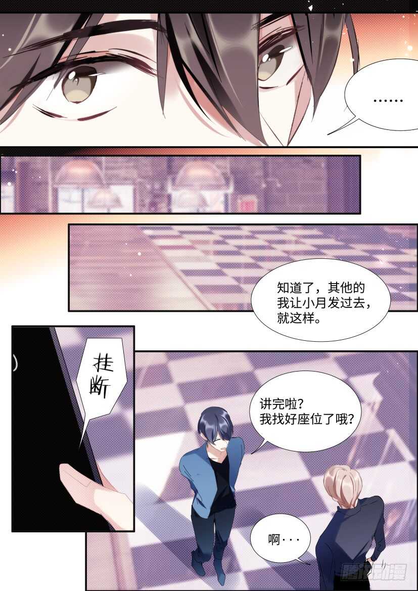 《影帝X影帝》漫画最新章节117.迟钝免费下拉式在线观看章节第【17】张图片