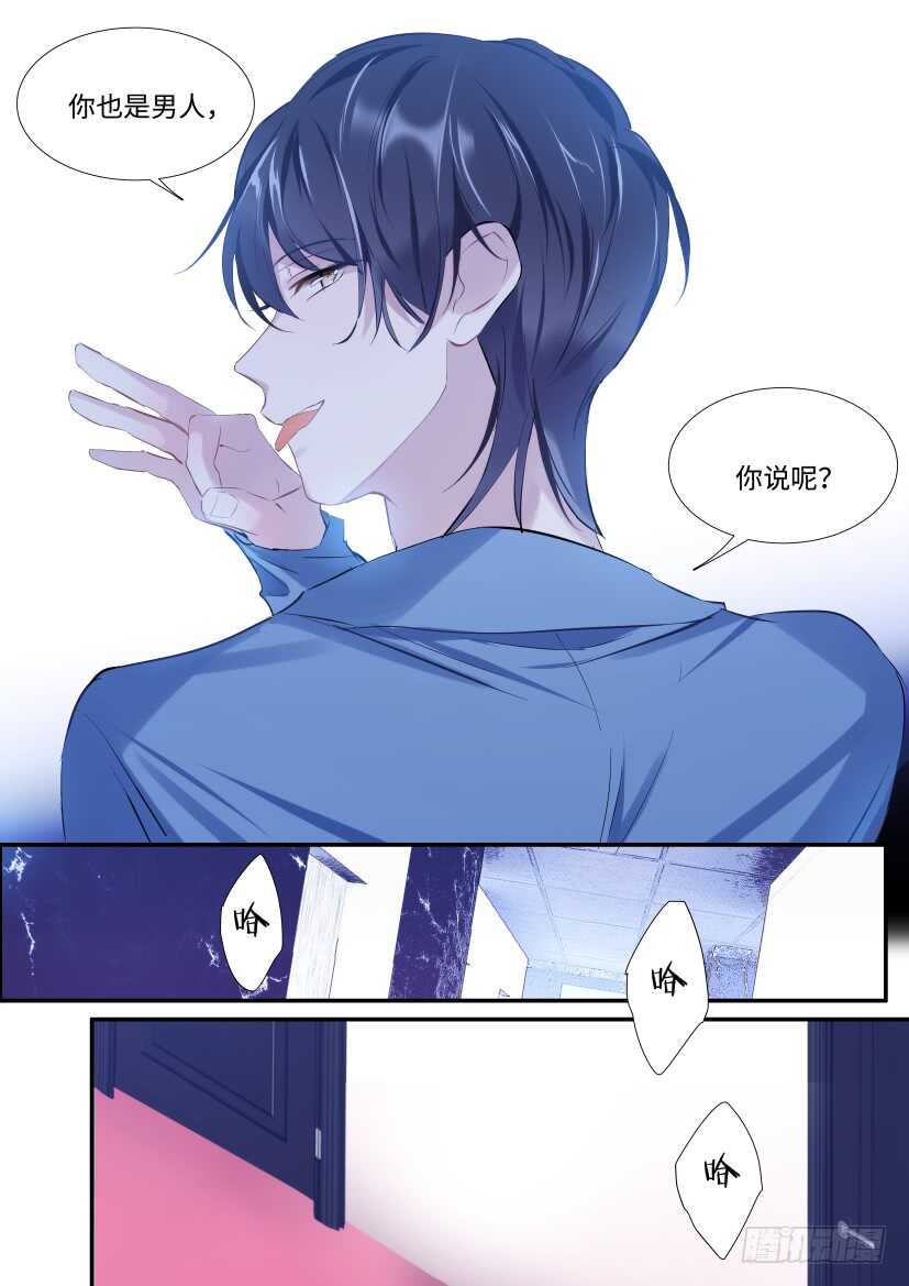 《影帝X影帝》漫画最新章节118.吻戏免费下拉式在线观看章节第【13】张图片