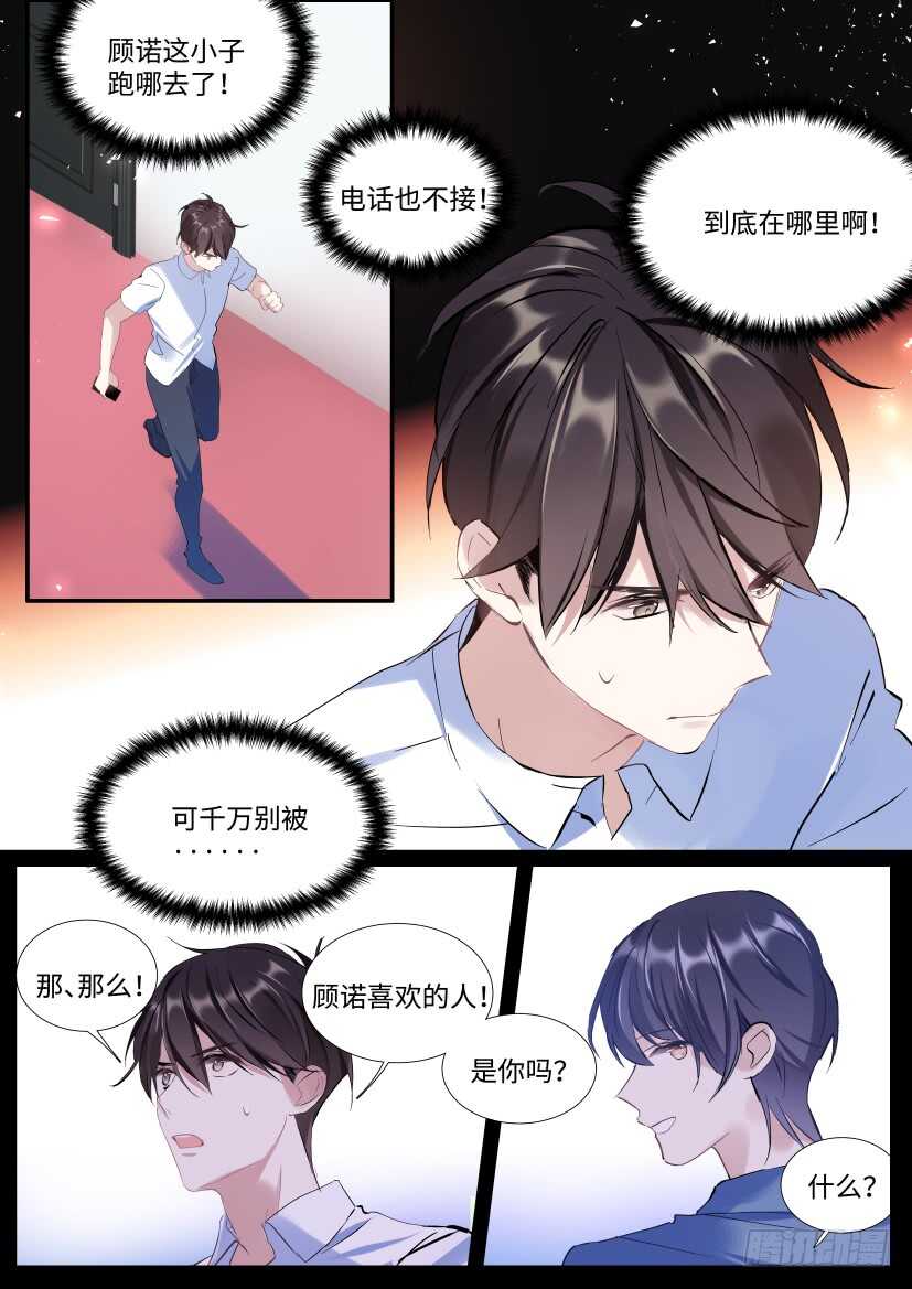 《影帝X影帝》漫画最新章节118.吻戏免费下拉式在线观看章节第【14】张图片