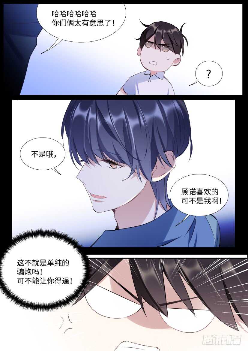 《影帝X影帝》漫画最新章节118.吻戏免费下拉式在线观看章节第【15】张图片