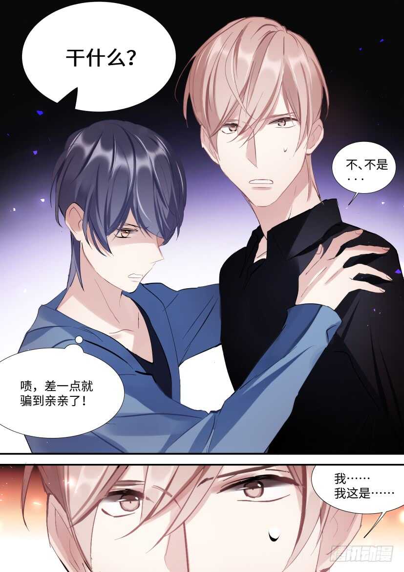 《影帝X影帝》漫画最新章节118.吻戏免费下拉式在线观看章节第【18】张图片