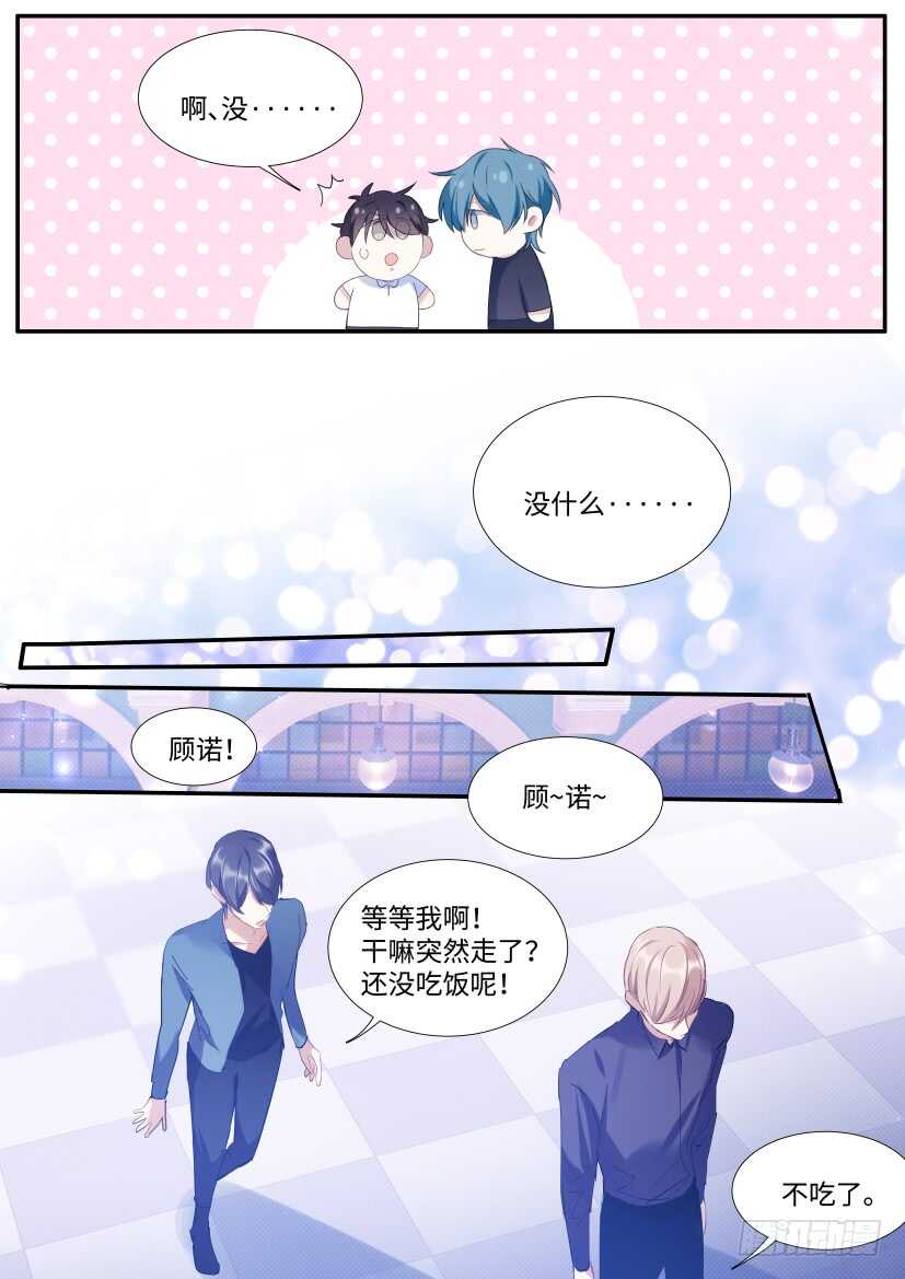 《影帝X影帝》漫画最新章节118.吻戏免费下拉式在线观看章节第【2】张图片