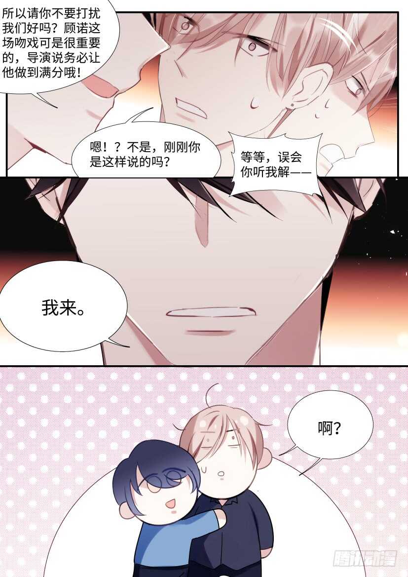 《影帝X影帝》漫画最新章节118.吻戏免费下拉式在线观看章节第【21】张图片