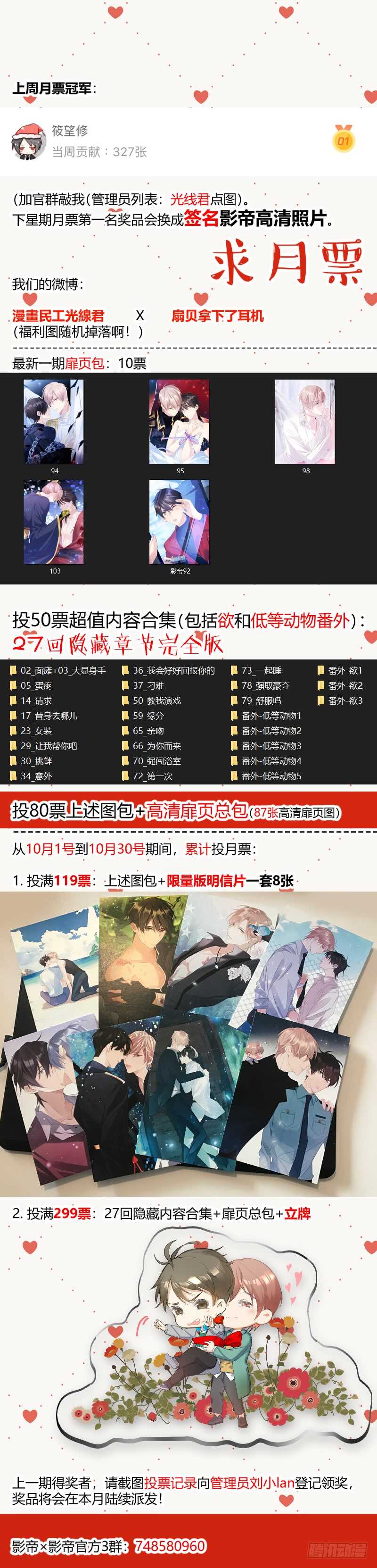 《影帝X影帝》漫画最新章节118.吻戏免费下拉式在线观看章节第【23】张图片