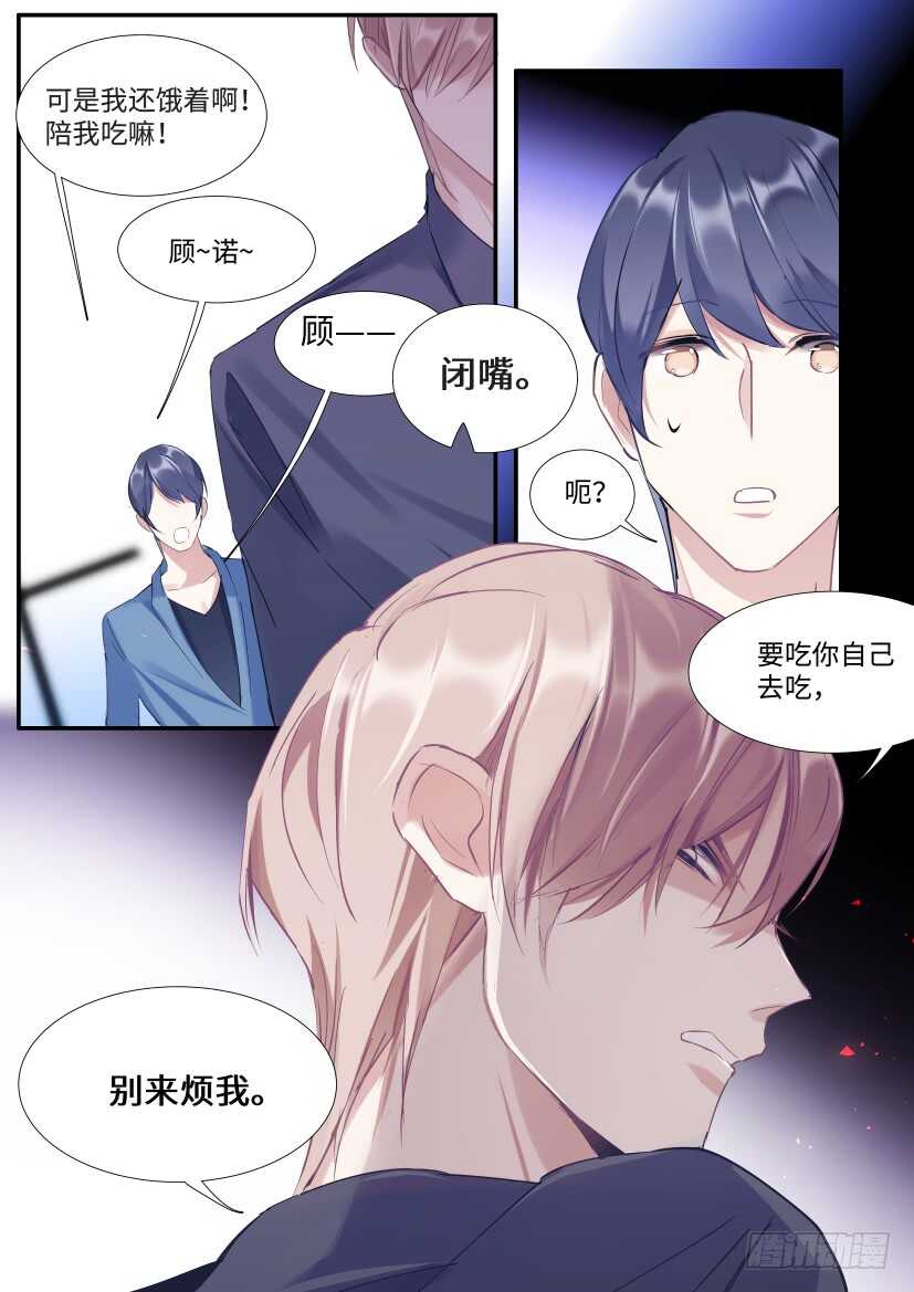 《影帝X影帝》漫画最新章节118.吻戏免费下拉式在线观看章节第【3】张图片