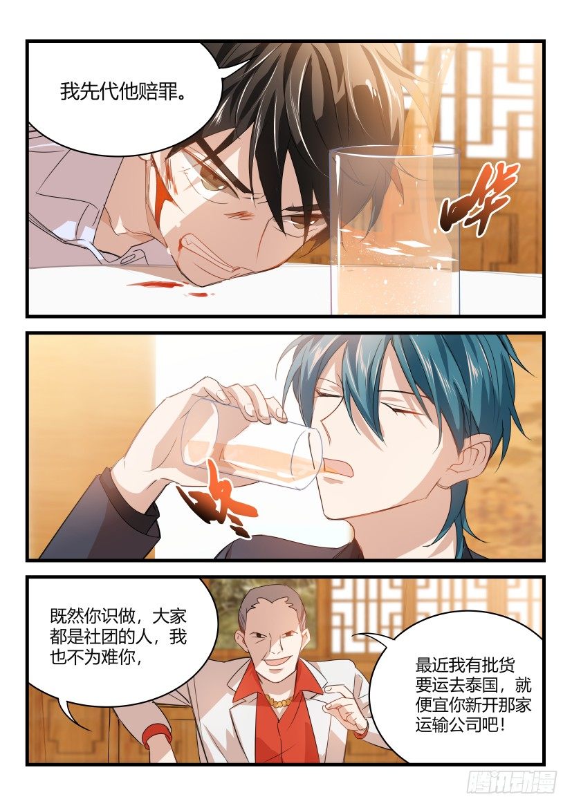 《影帝X影帝》漫画最新章节13.拖后腿免费下拉式在线观看章节第【2】张图片