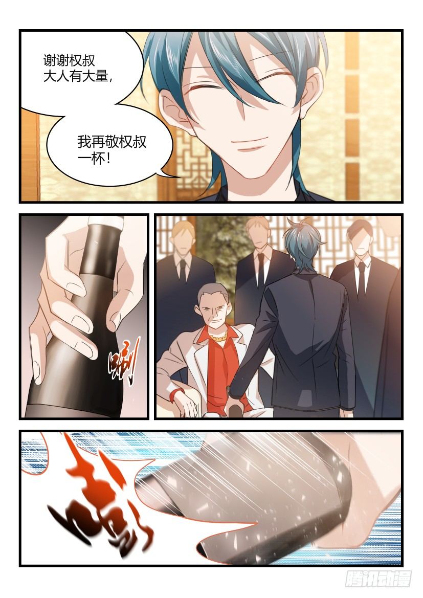 《影帝X影帝》漫画最新章节13.拖后腿免费下拉式在线观看章节第【3】张图片