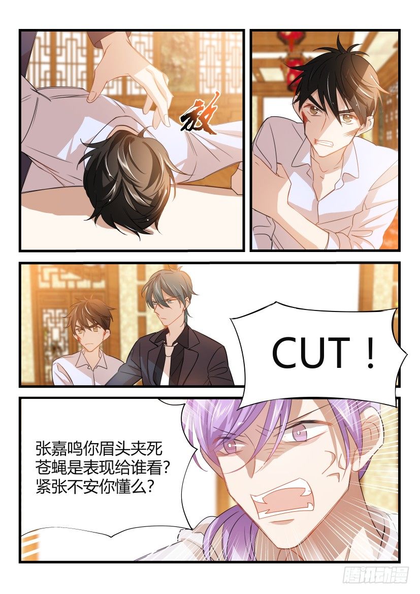 《影帝X影帝》漫画最新章节13.拖后腿免费下拉式在线观看章节第【7】张图片