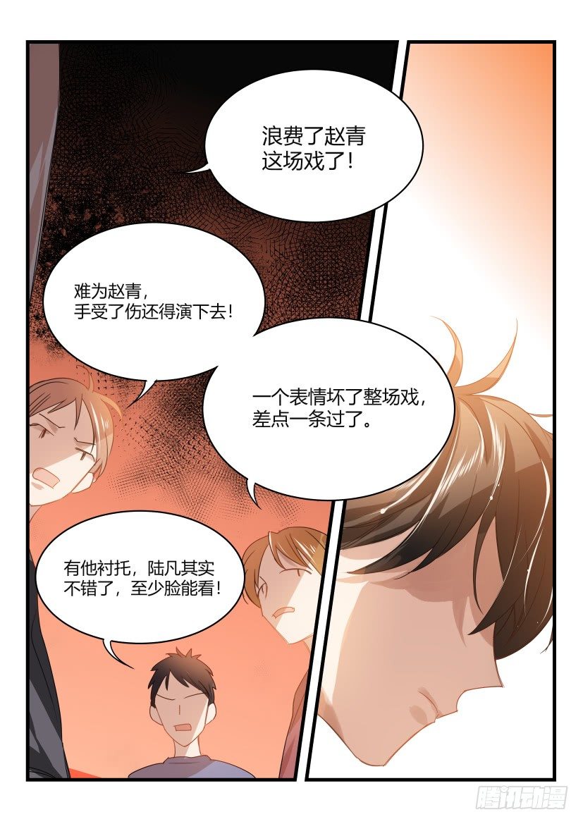 《影帝X影帝》漫画最新章节13.拖后腿免费下拉式在线观看章节第【8】张图片