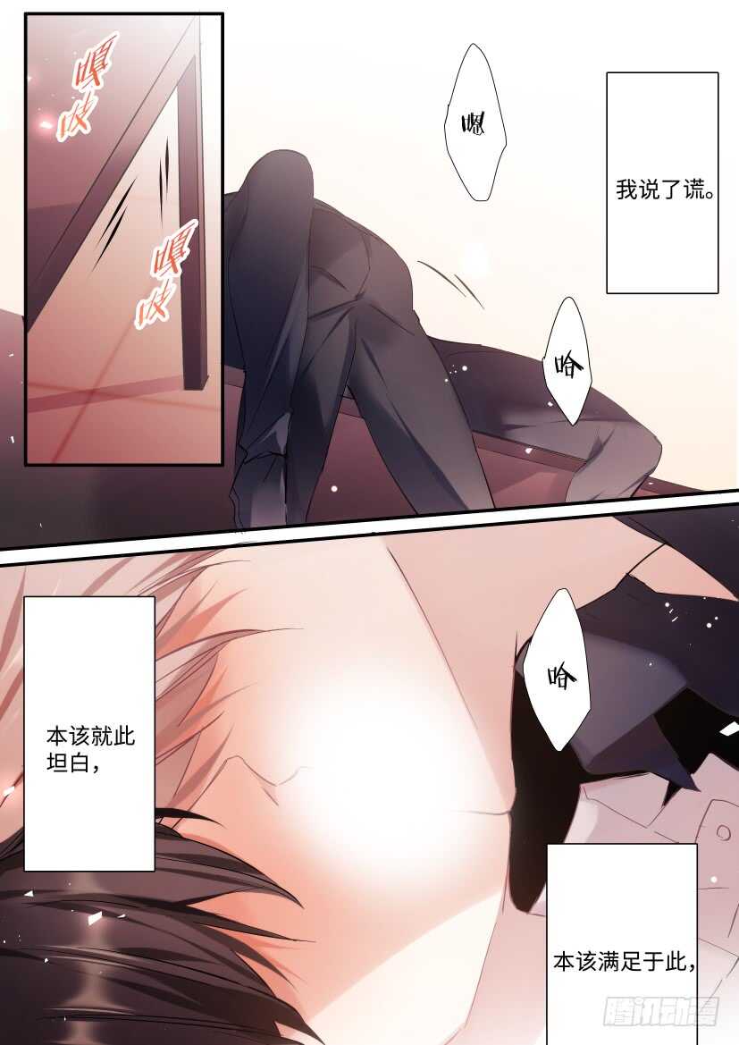 《影帝X影帝》漫画最新章节121.欲罢不能免费下拉式在线观看章节第【1】张图片