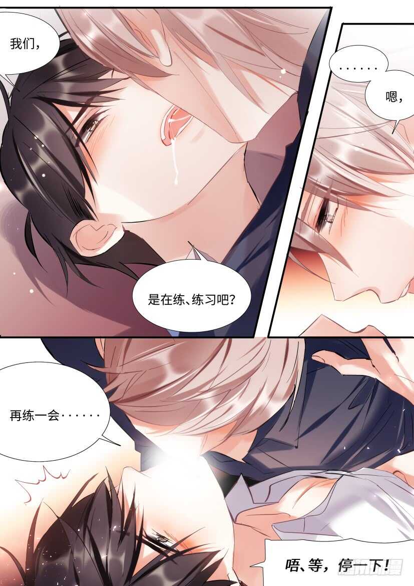 《影帝X影帝》漫画最新章节121.欲罢不能免费下拉式在线观看章节第【6】张图片