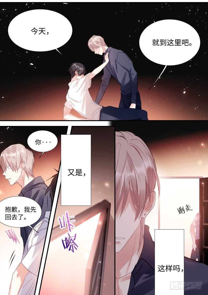 《影帝X影帝》漫画最新章节121.欲罢不能免费下拉式在线观看章节第【8】张图片