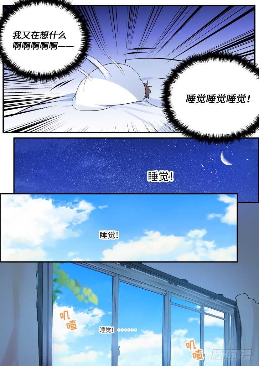 《影帝X影帝》漫画最新章节122.误入修罗场免费下拉式在线观看章节第【11】张图片