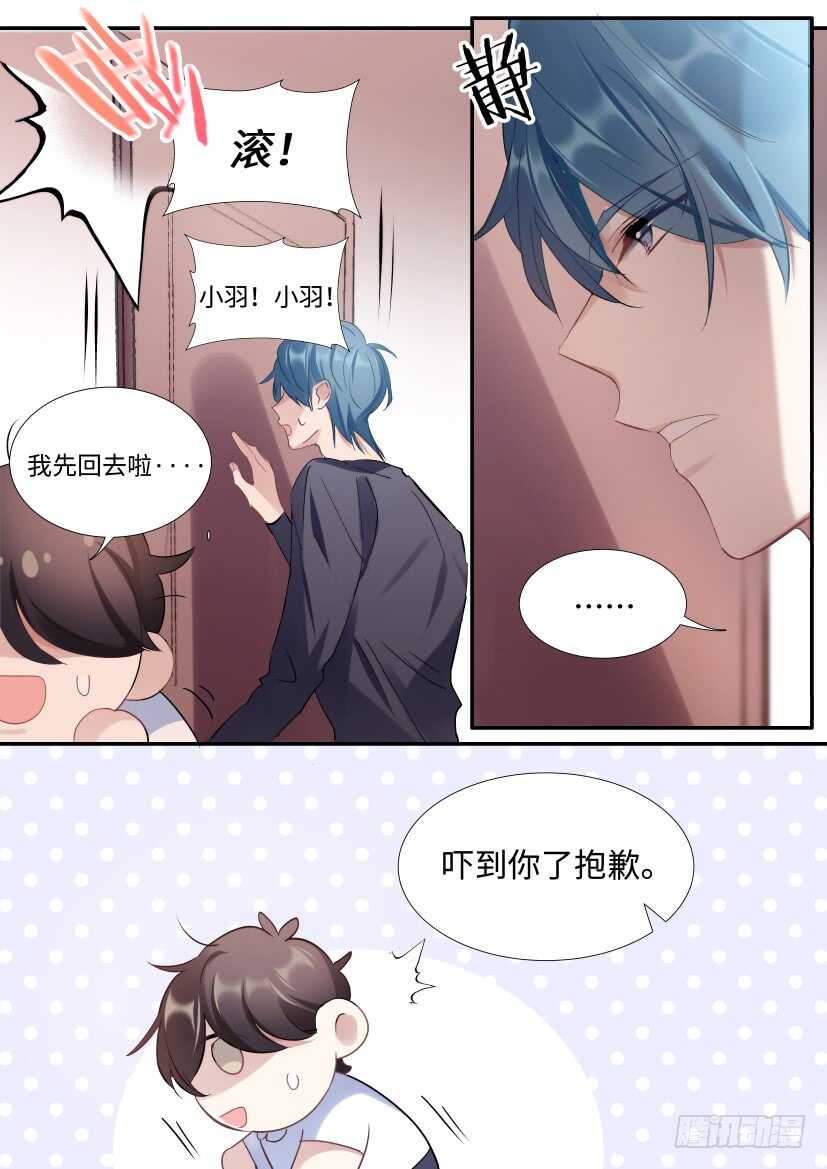 《影帝X影帝》漫画最新章节122.误入修罗场免费下拉式在线观看章节第【4】张图片