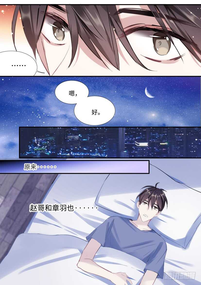 《影帝X影帝》漫画最新章节122.误入修罗场免费下拉式在线观看章节第【6】张图片