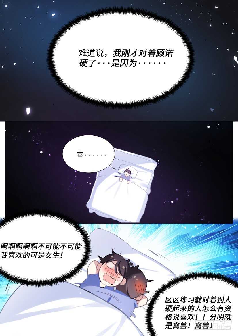 《影帝X影帝》漫画最新章节122.误入修罗场免费下拉式在线观看章节第【8】张图片