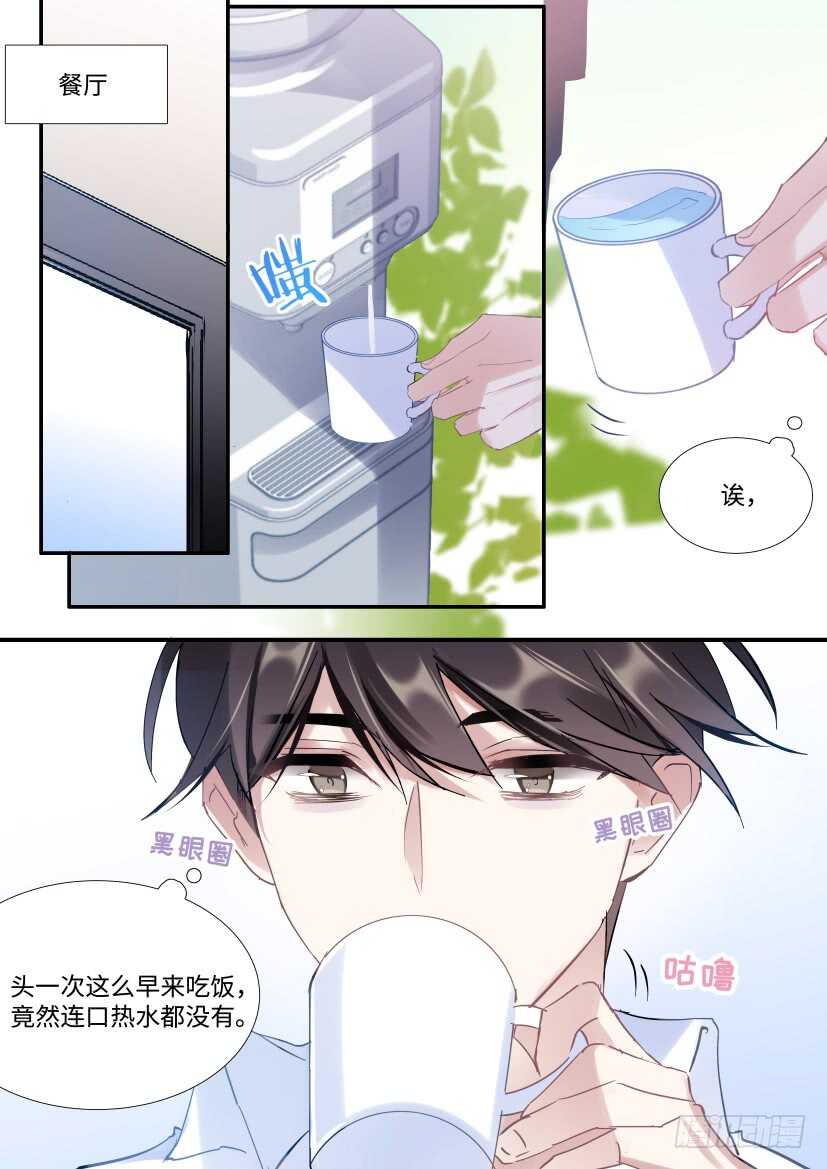 《影帝X影帝》漫画最新章节123.借酒行凶免费下拉式在线观看章节第【1】张图片