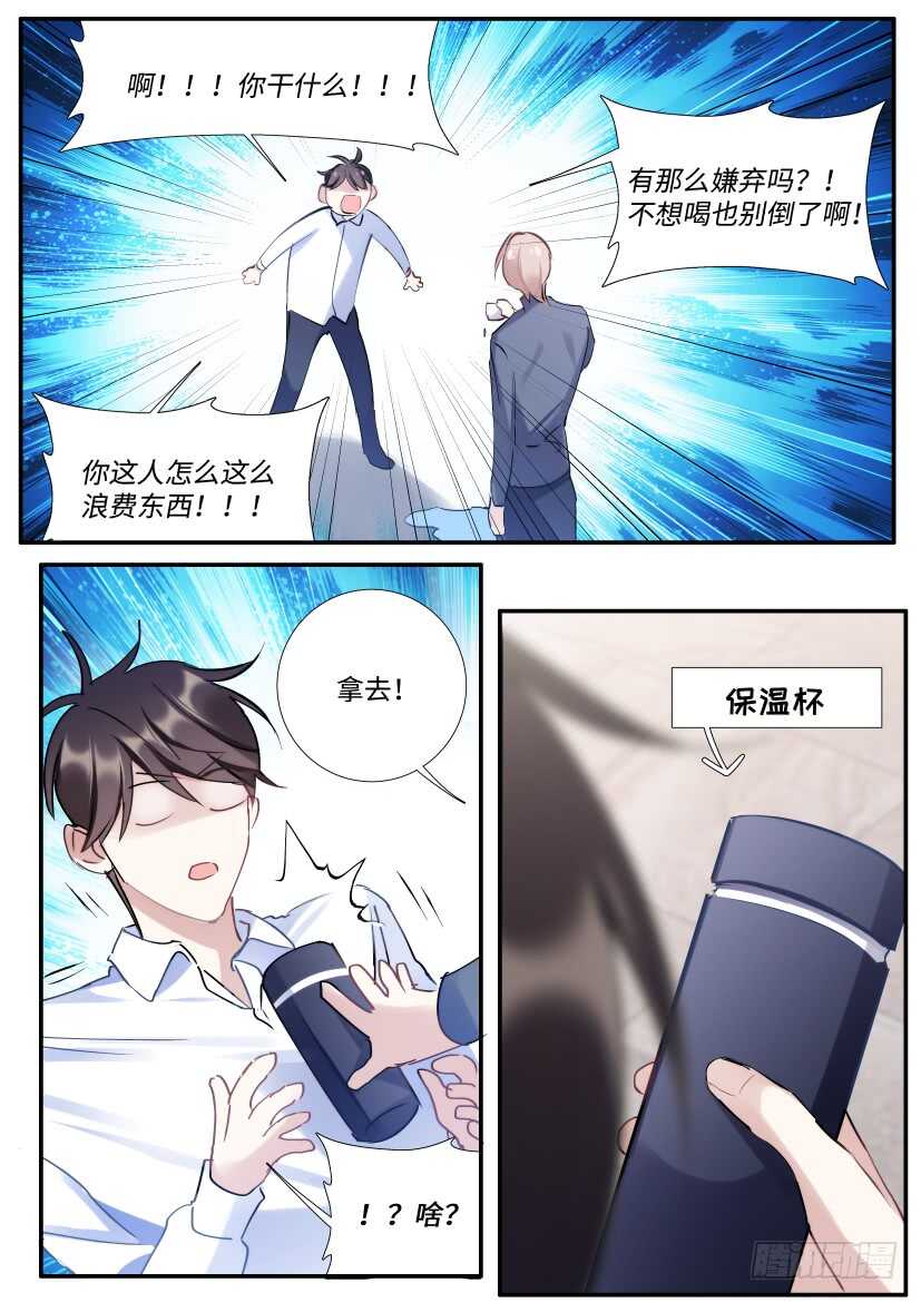 《影帝X影帝》漫画最新章节123.借酒行凶免费下拉式在线观看章节第【4】张图片