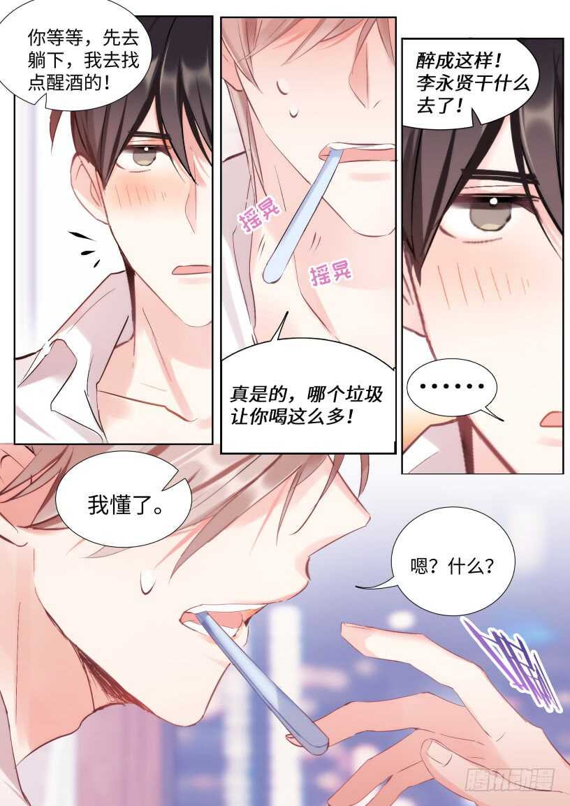 《影帝X影帝》漫画最新章节124.刷牙是基本礼仪免费下拉式在线观看章节第【8】张图片