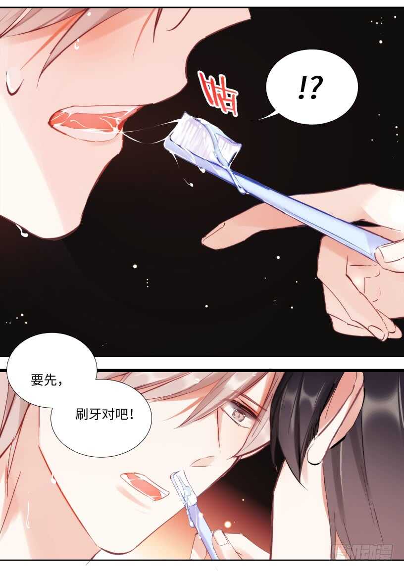 《影帝X影帝》漫画最新章节124.刷牙是基本礼仪免费下拉式在线观看章节第【9】张图片