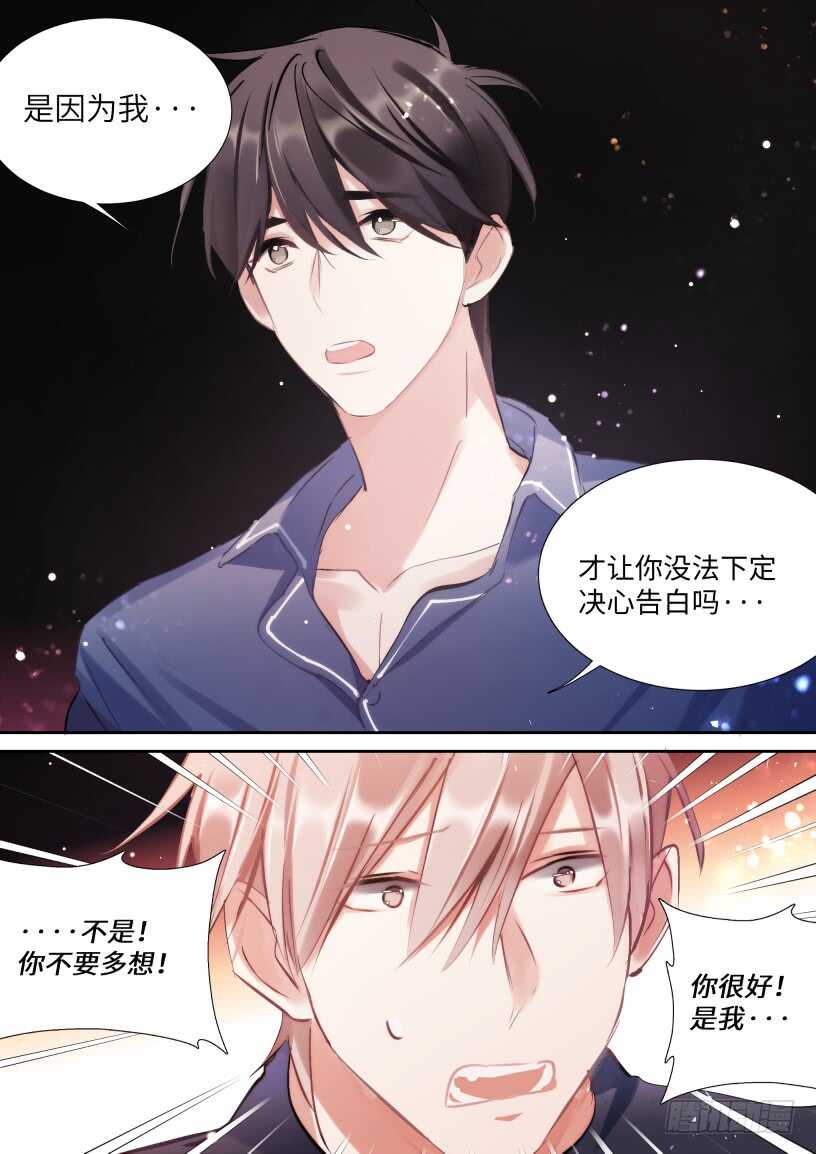 《影帝X影帝》漫画最新章节126.我想和他在一起免费下拉式在线观看章节第【10】张图片