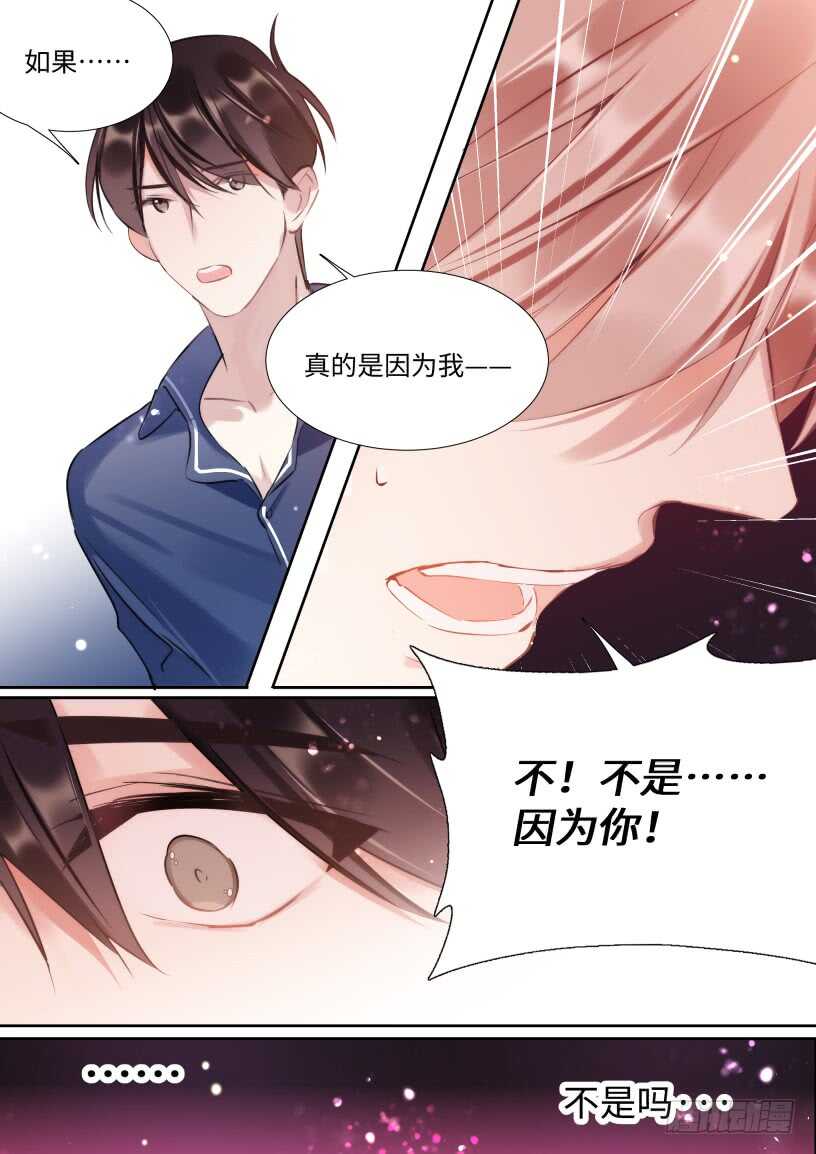 《影帝X影帝》漫画最新章节126.我想和他在一起免费下拉式在线观看章节第【11】张图片