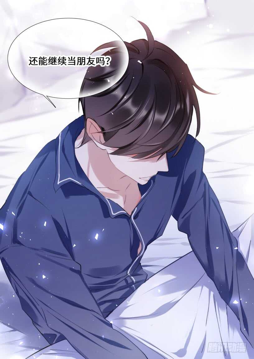 《影帝X影帝》漫画最新章节126.我想和他在一起免费下拉式在线观看章节第【14】张图片